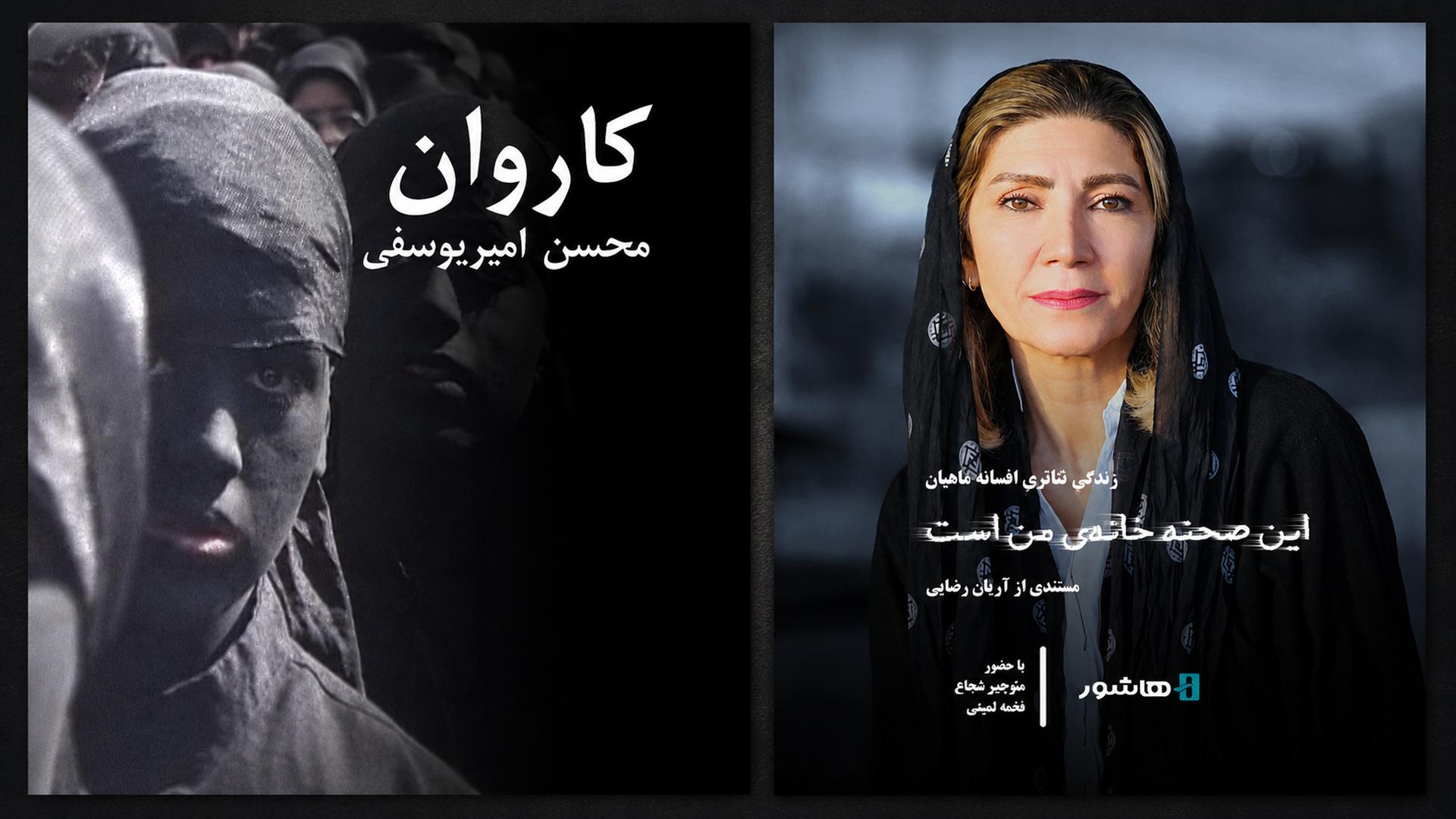 مستندهای اکران آنلاین