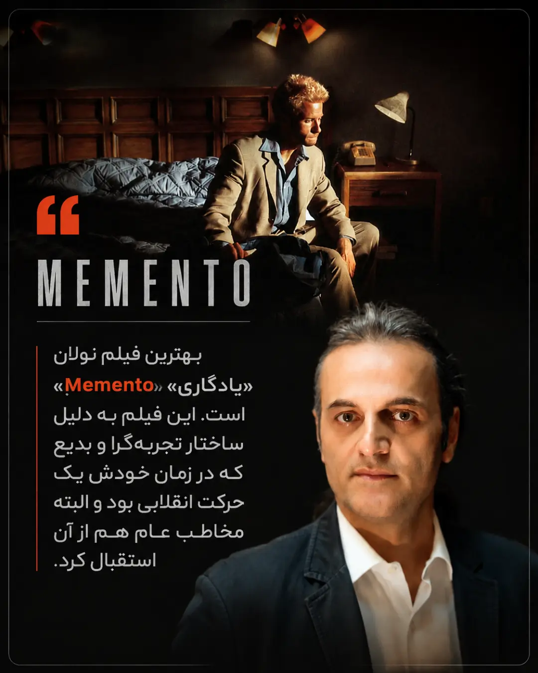 نظر بهمن عبداللهی درباره نولان 