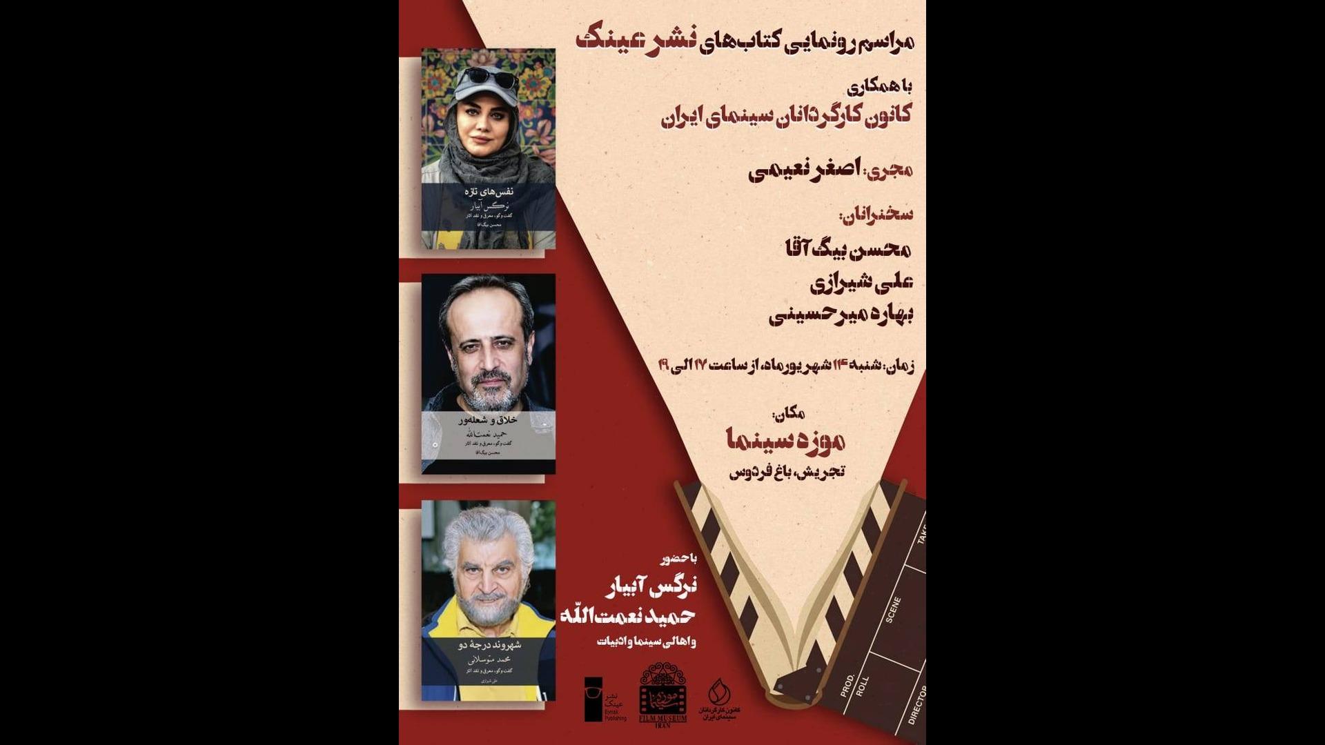 رونمایی از کتاب