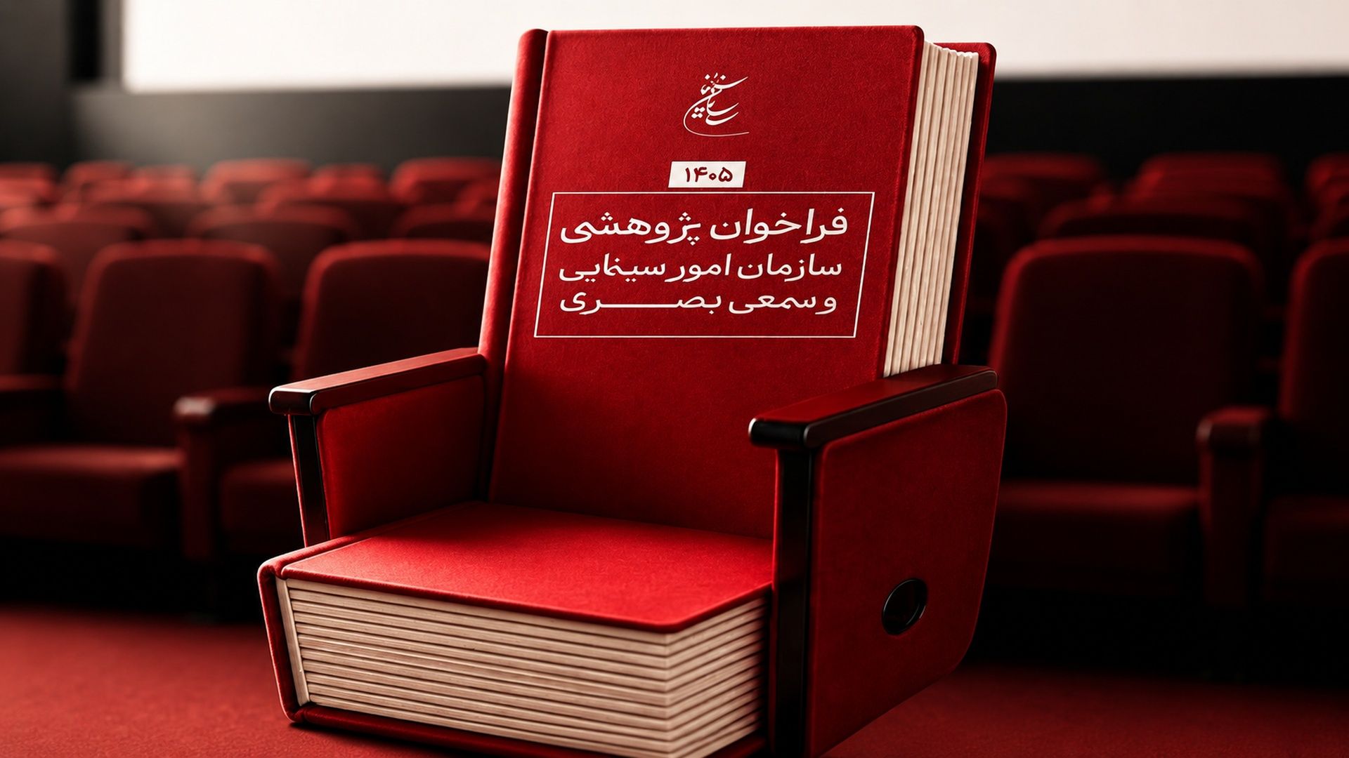 جایزه پژوهش سینما