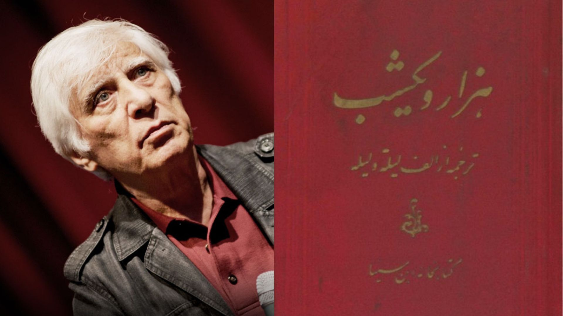 هزار و یک‌شب ۷