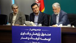 همکاری بنیاد فارابی و معاونت علمی ریاست‌جمهوری 