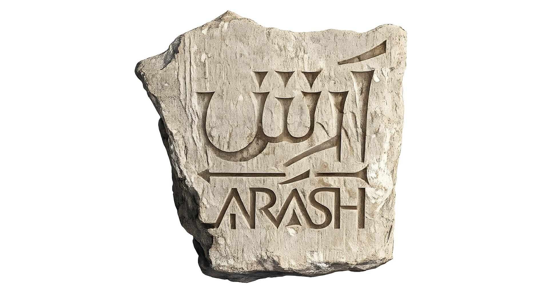 لوگوی تئاتر آرش