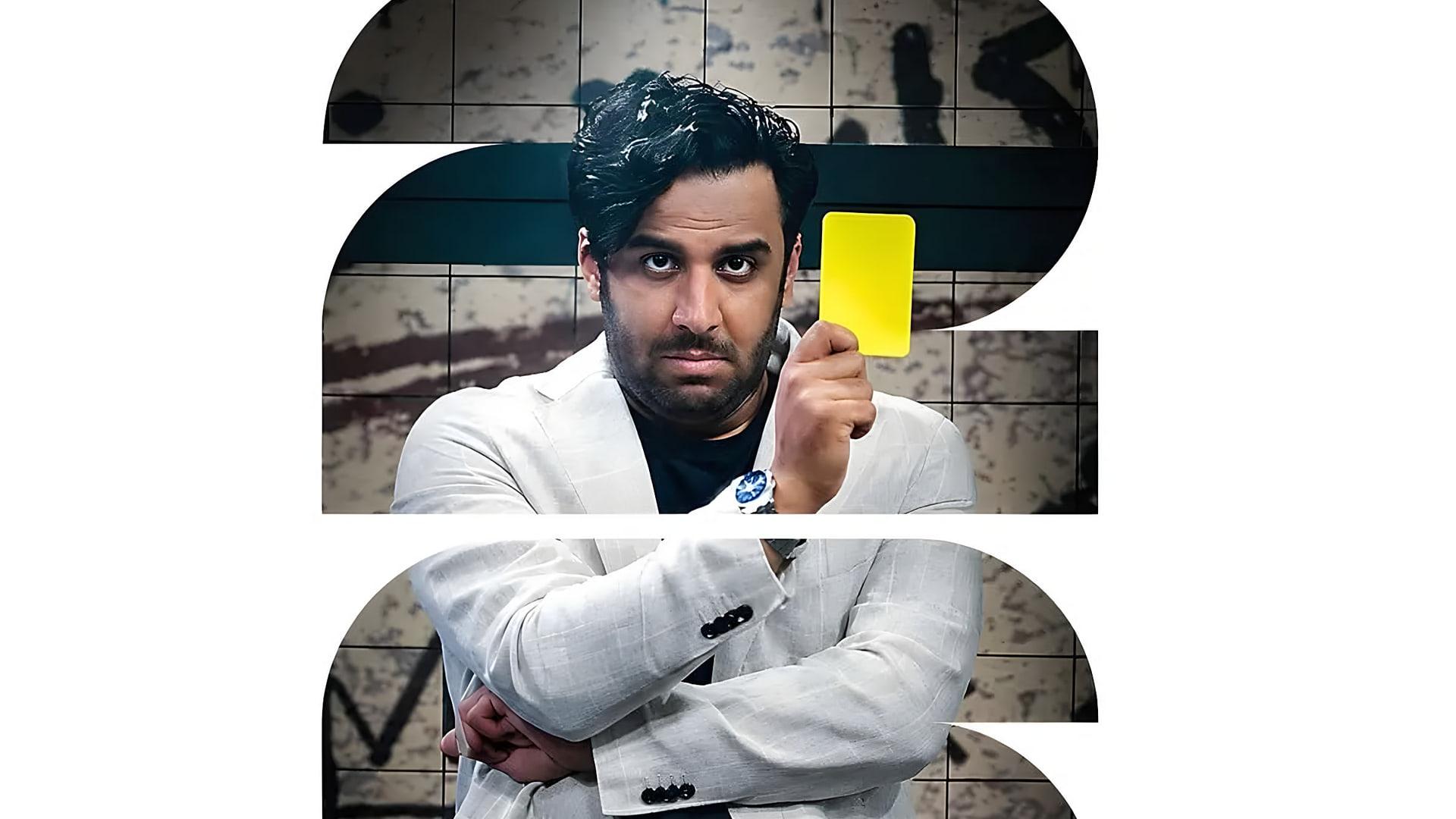 توقیف برنامه مهیار حسن
