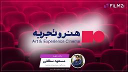 یادداشت — مسعود سفلایی