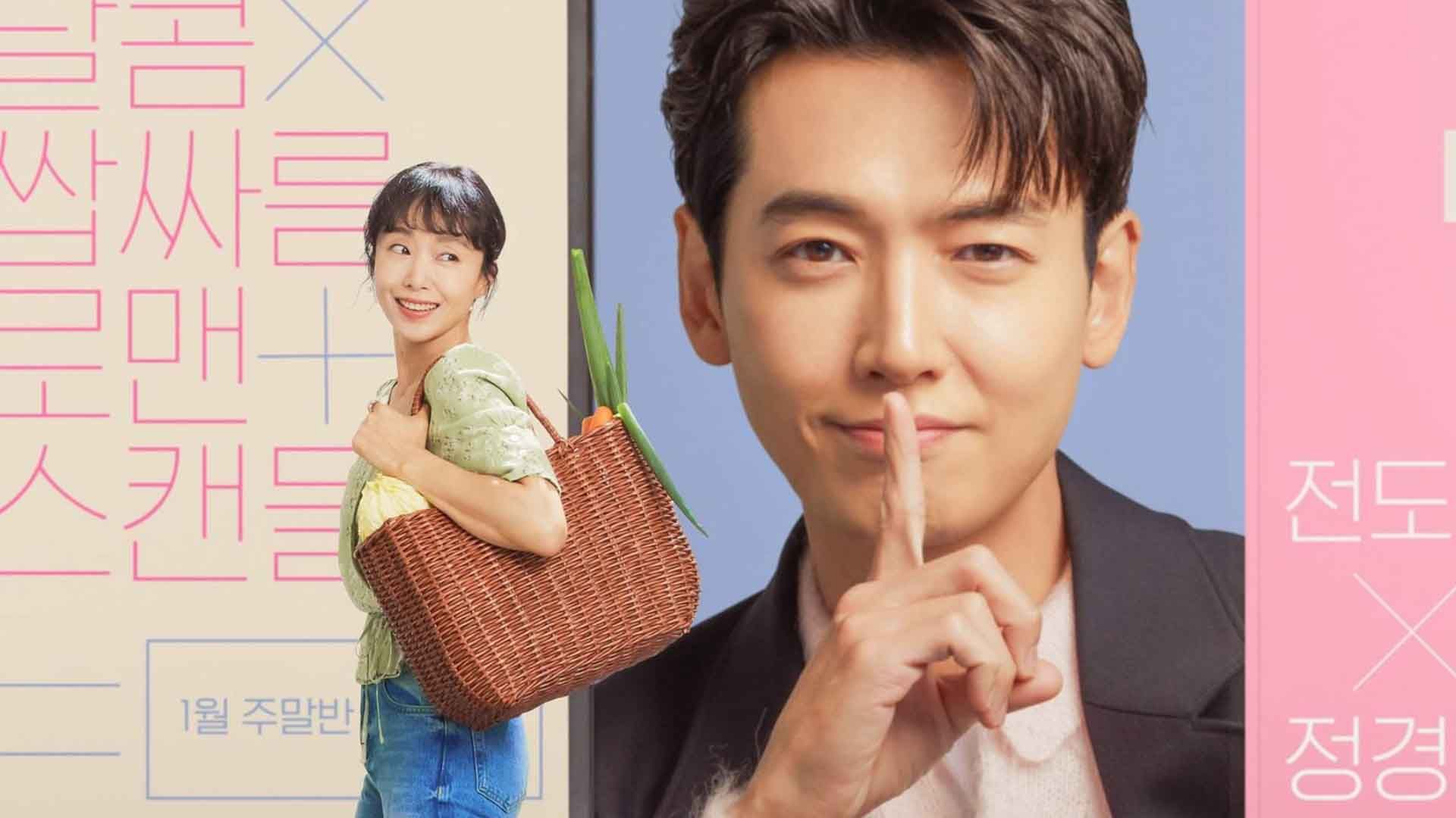 جون دو-یون و جونگ کیونگ هو در سریال Crash Course in Romance