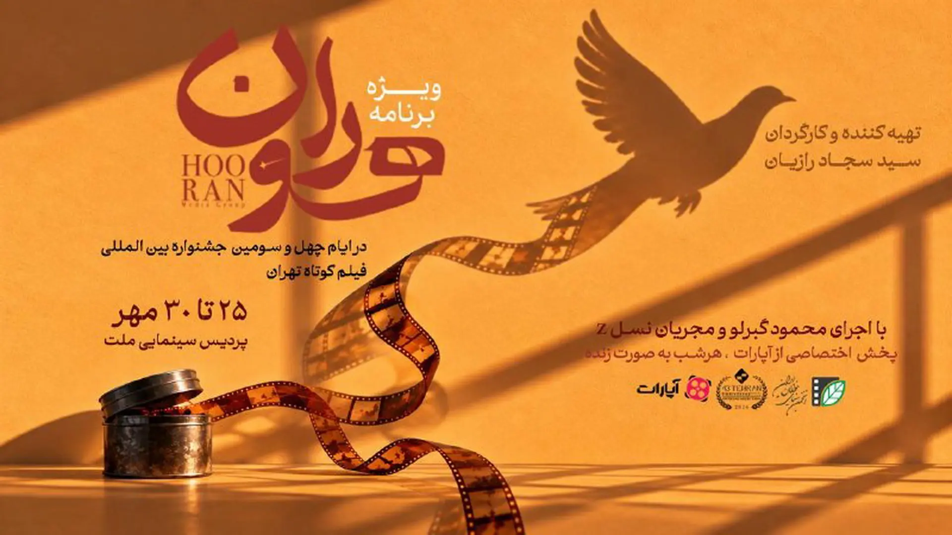 فیلم کوتاه