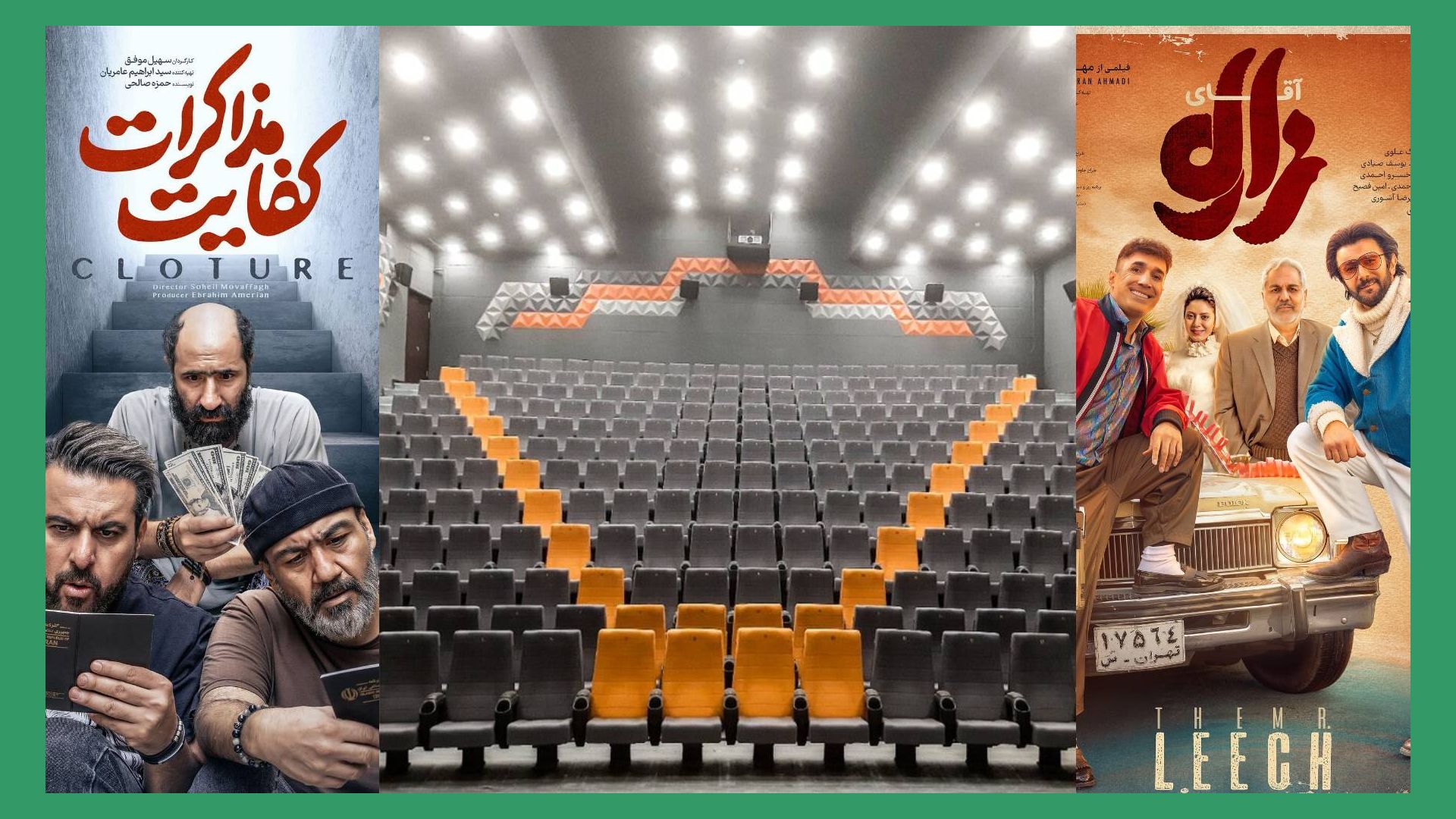 افت گیشه سینما بعد از اعتراض ها