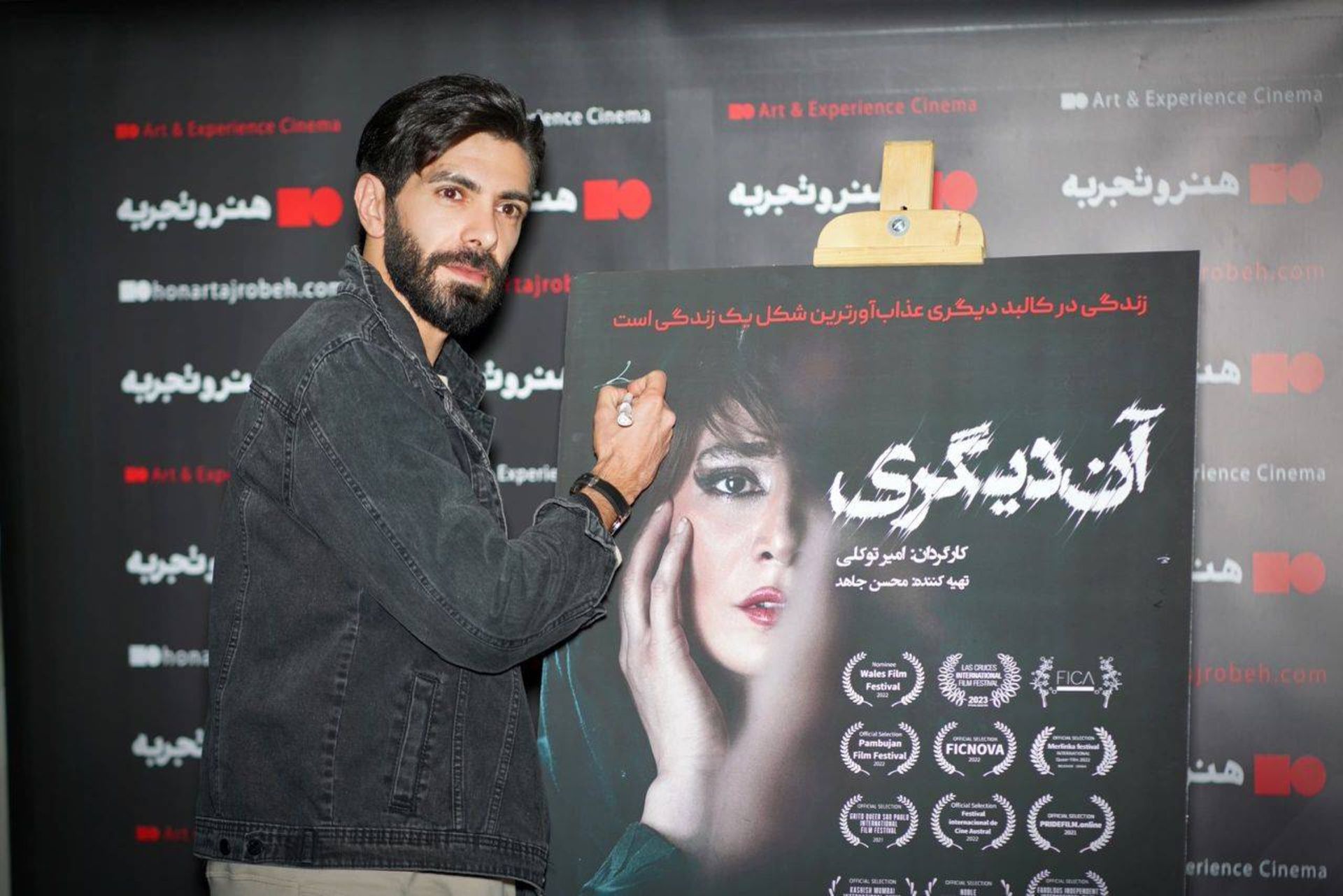 امیر توکلی کارگردان فیلم ان دیگری