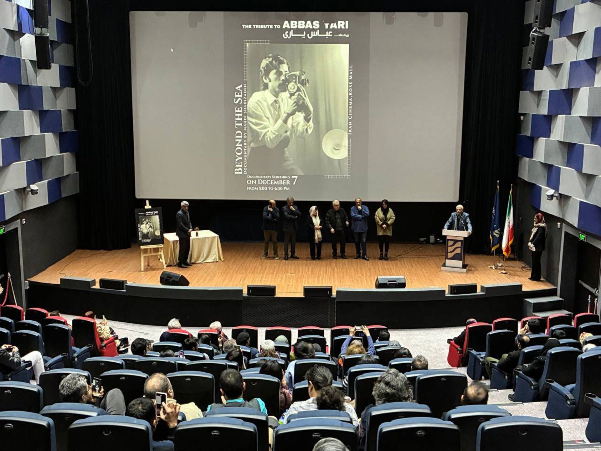 بزرگداشت عباس یاری