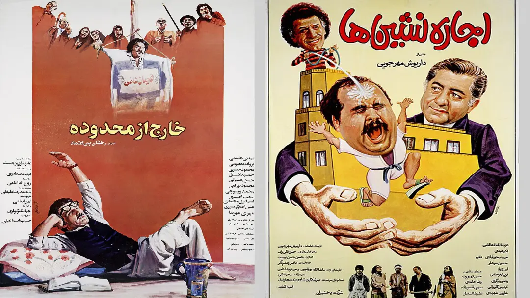 معرفی فیلم و سریال با موضوع اجاره نشین ها 