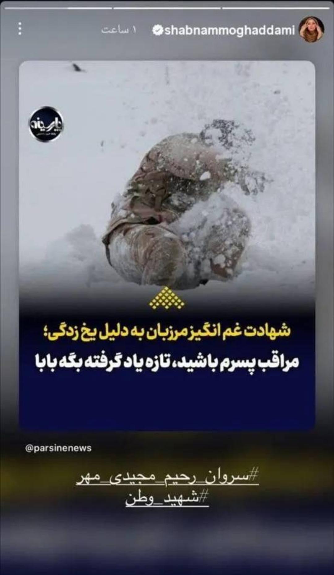 واکنش هنرمندان به حوادث اخیر 