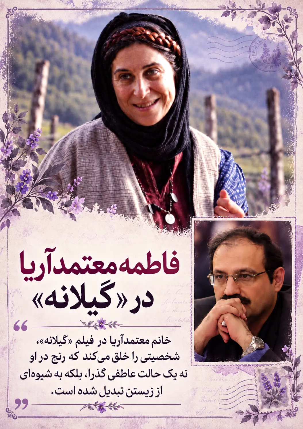 حمیدرضا مدقق کارشناس سینما