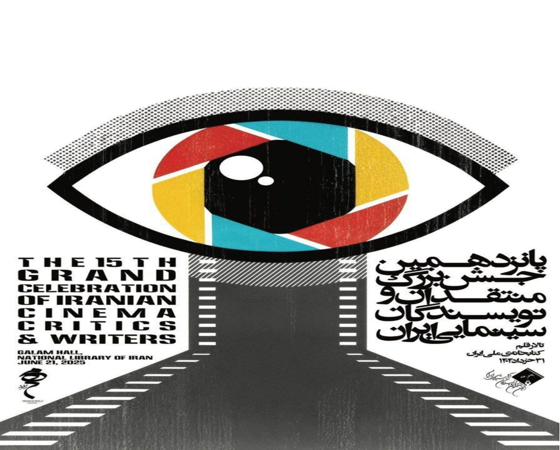 انجمن منتقدان 