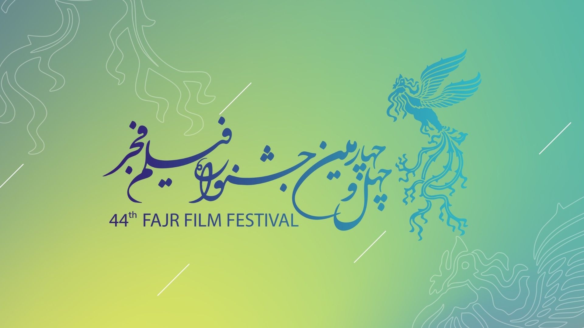 فراخوان جشنواره فیلم فجر 