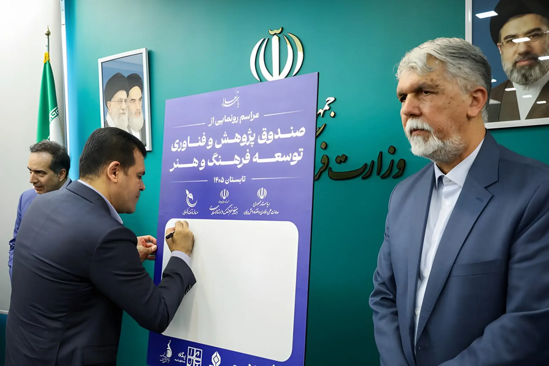 مراسم رونمایی از صندوق پژوهش و فناوری توسعه فرهنگ و هنر توسط مسئولان