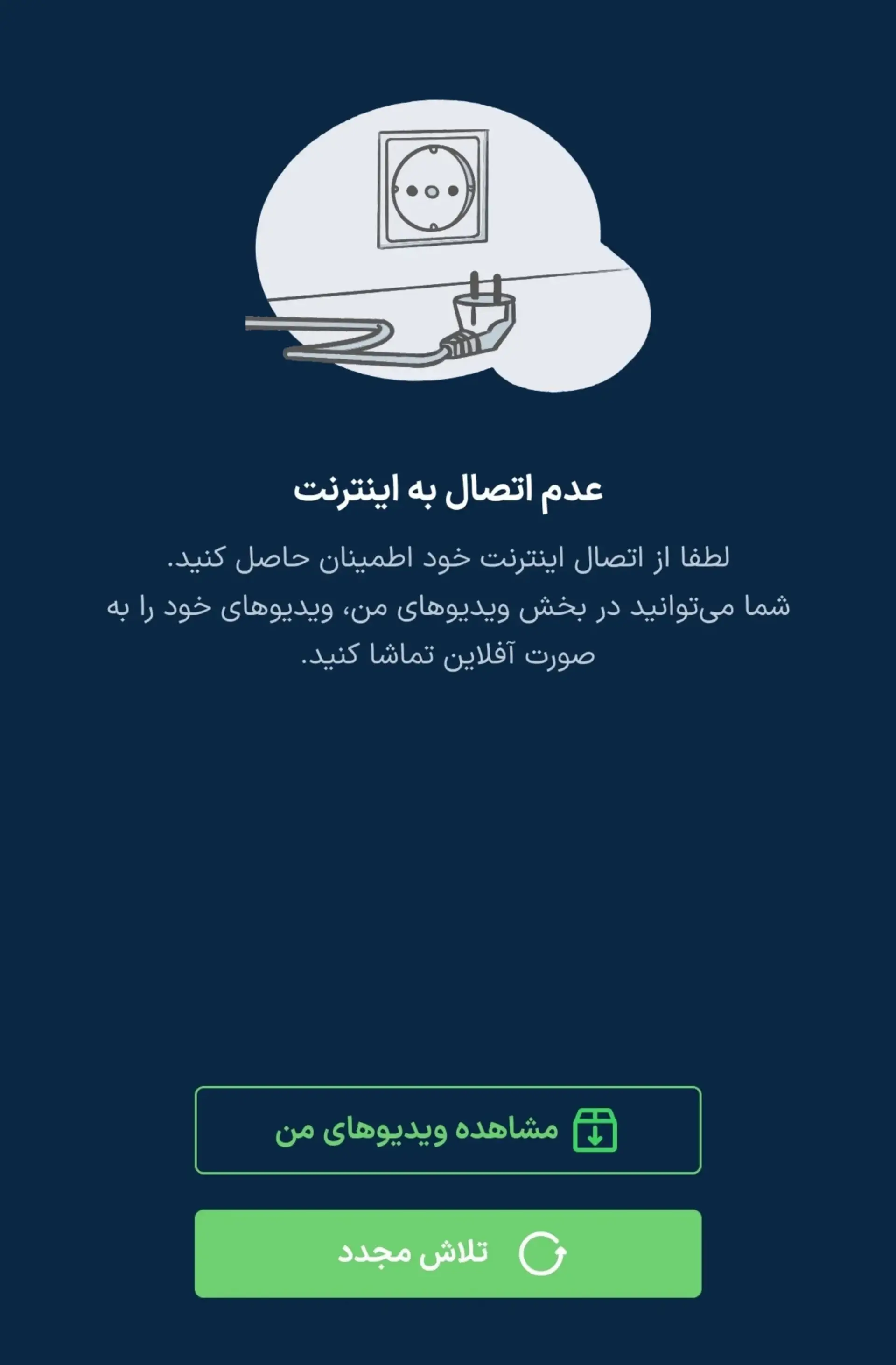 اپلیکیشن فوتبال 360
