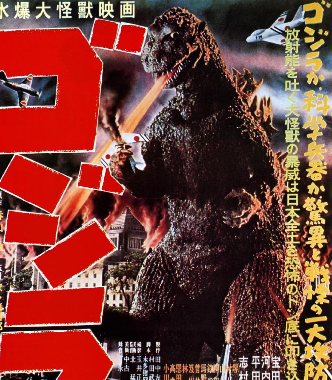 هیولای گودزیلا (Godzilla) در میان آتش و انفجار در شهر