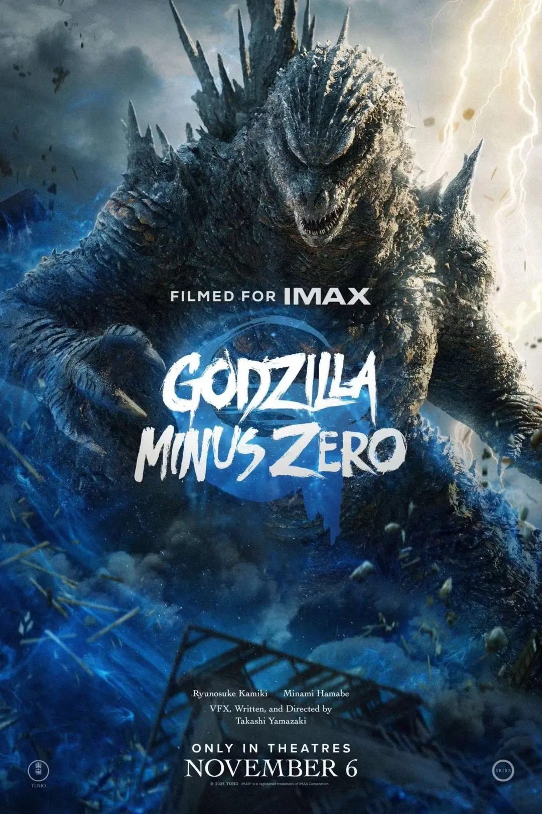 گودزیلا (Godzilla) در میان رعد و برق و دود در پوستر فیلم
