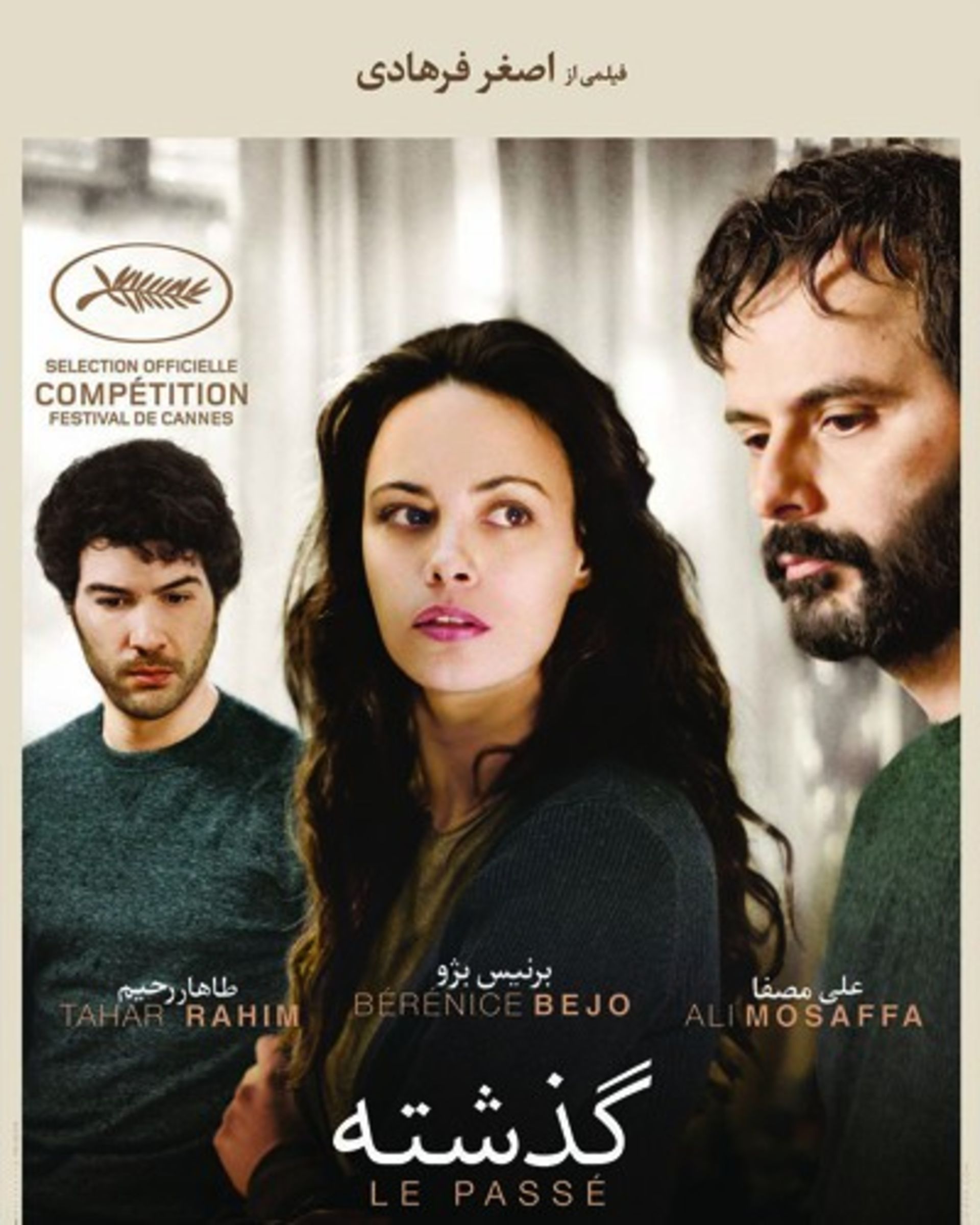 فیلم گذشته 
