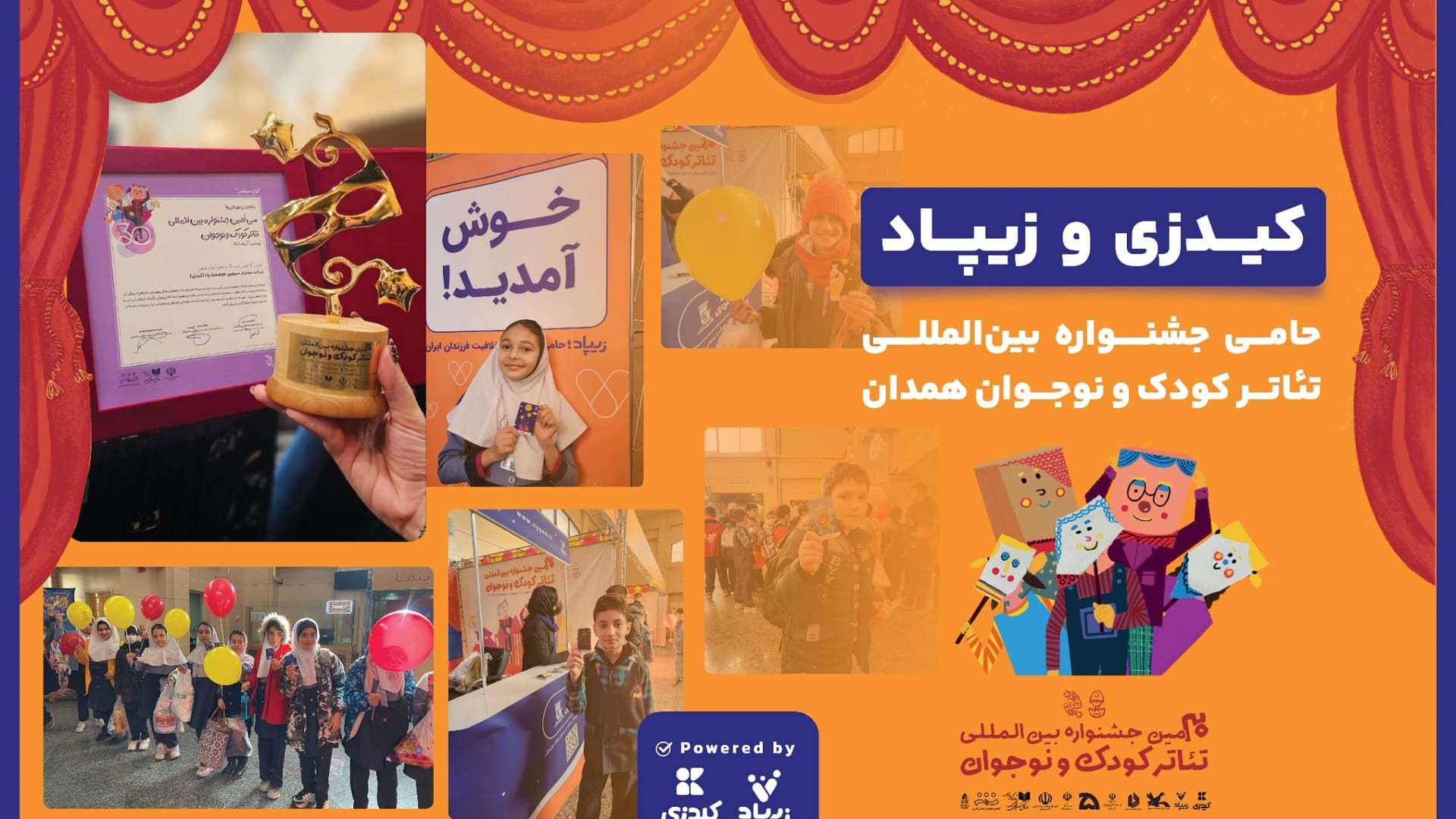 زیپاد حامی جشنواره تئاتر همدان