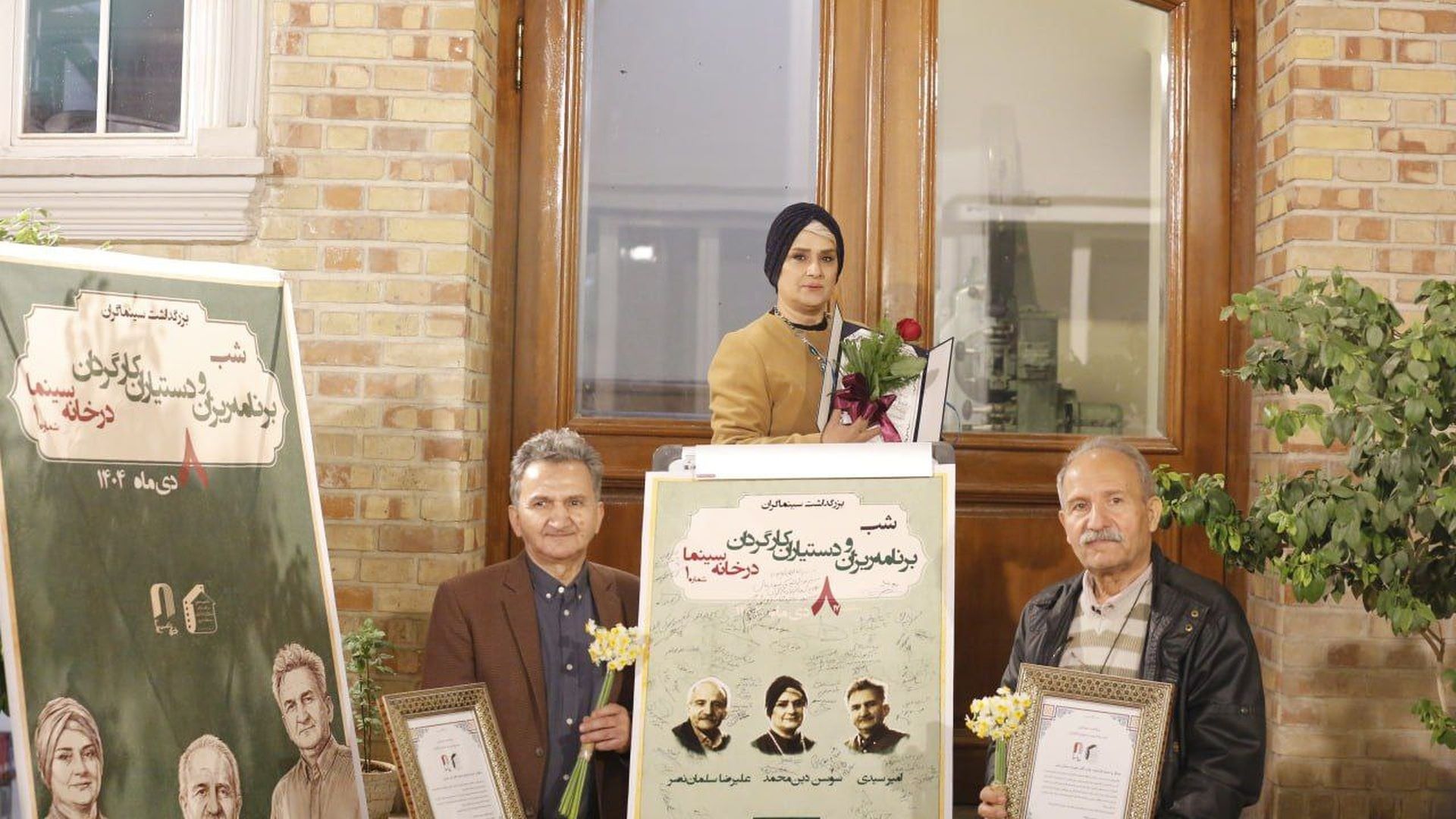 شب دستیاران مهرجویی و کیمیایی