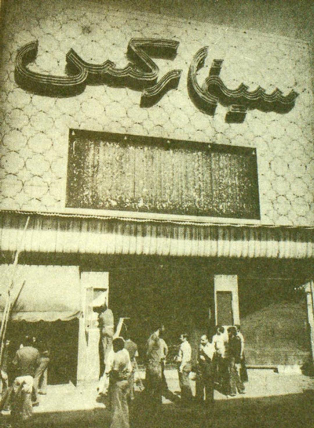 سینما رکس
