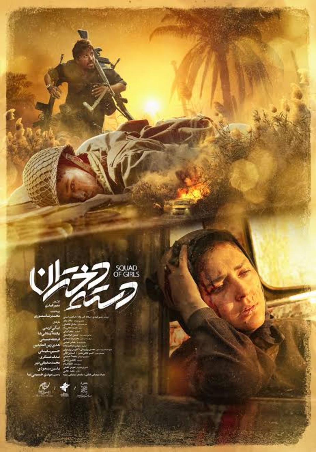دسته دختران