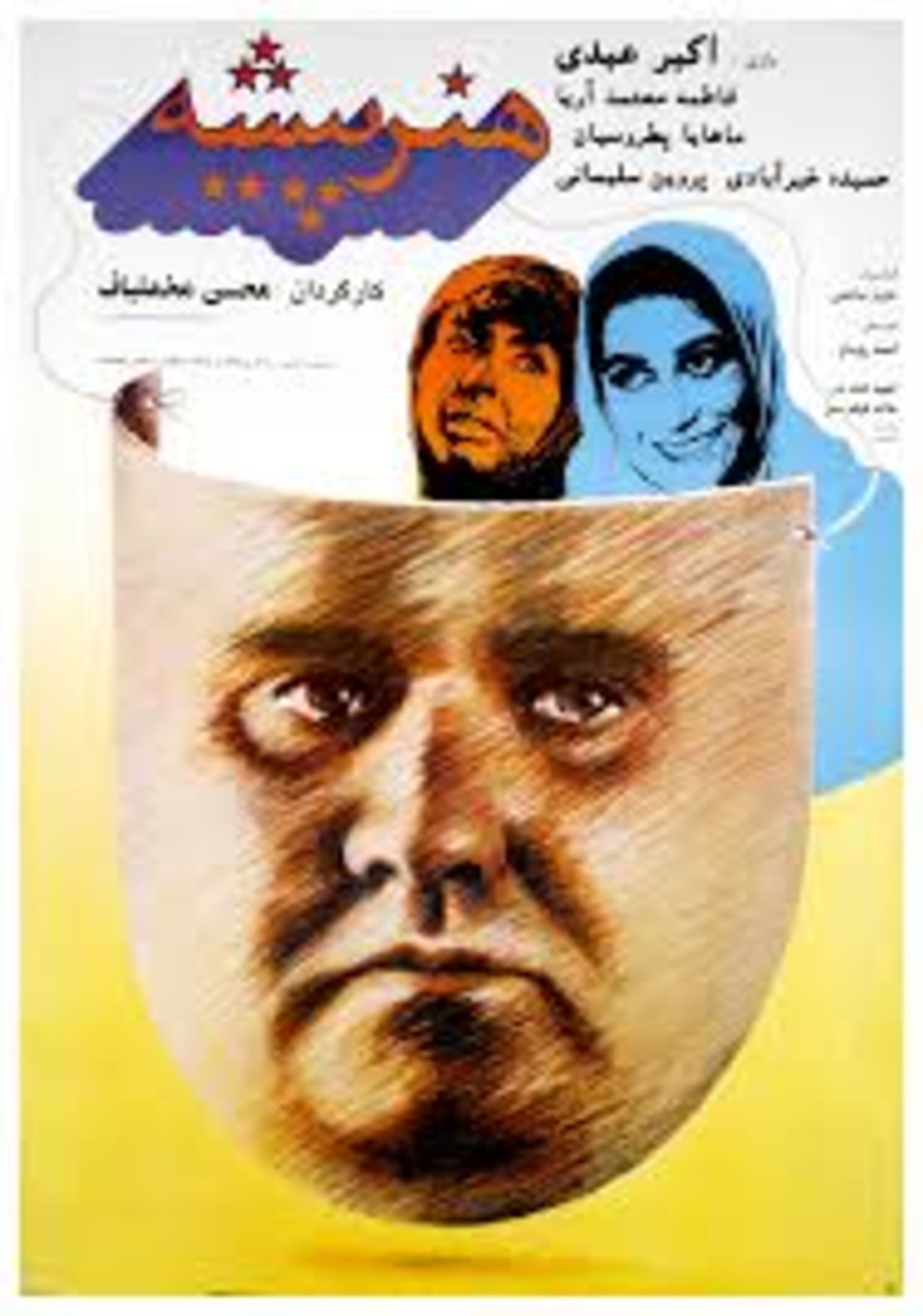 فیلم هنرپیشه 
