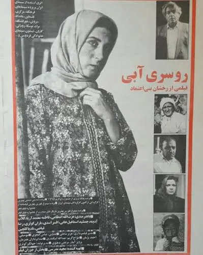 فیلم روسری آبی