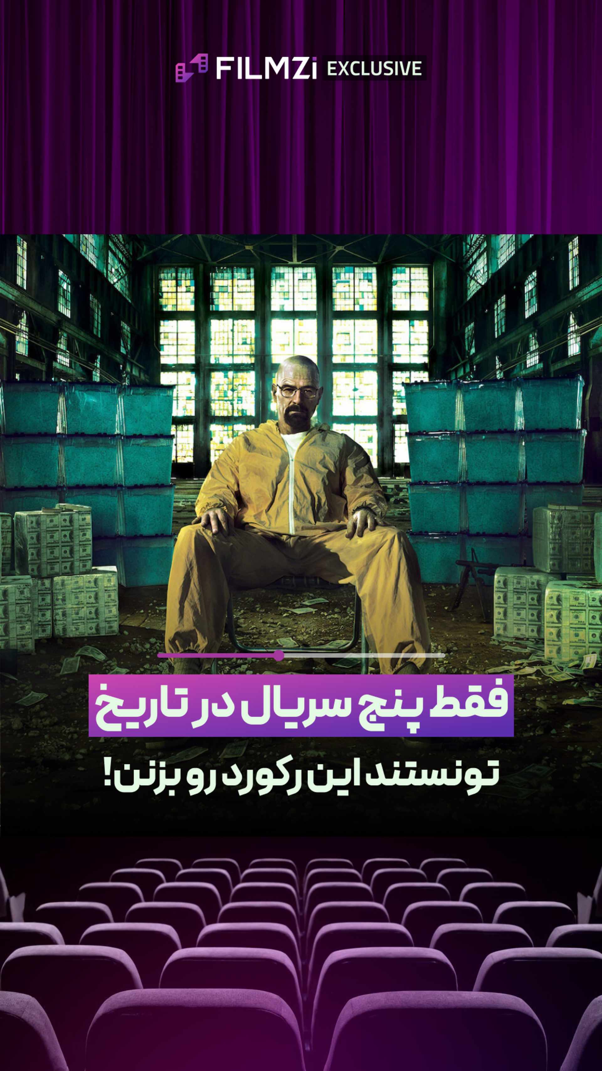 پنج سریال برتر