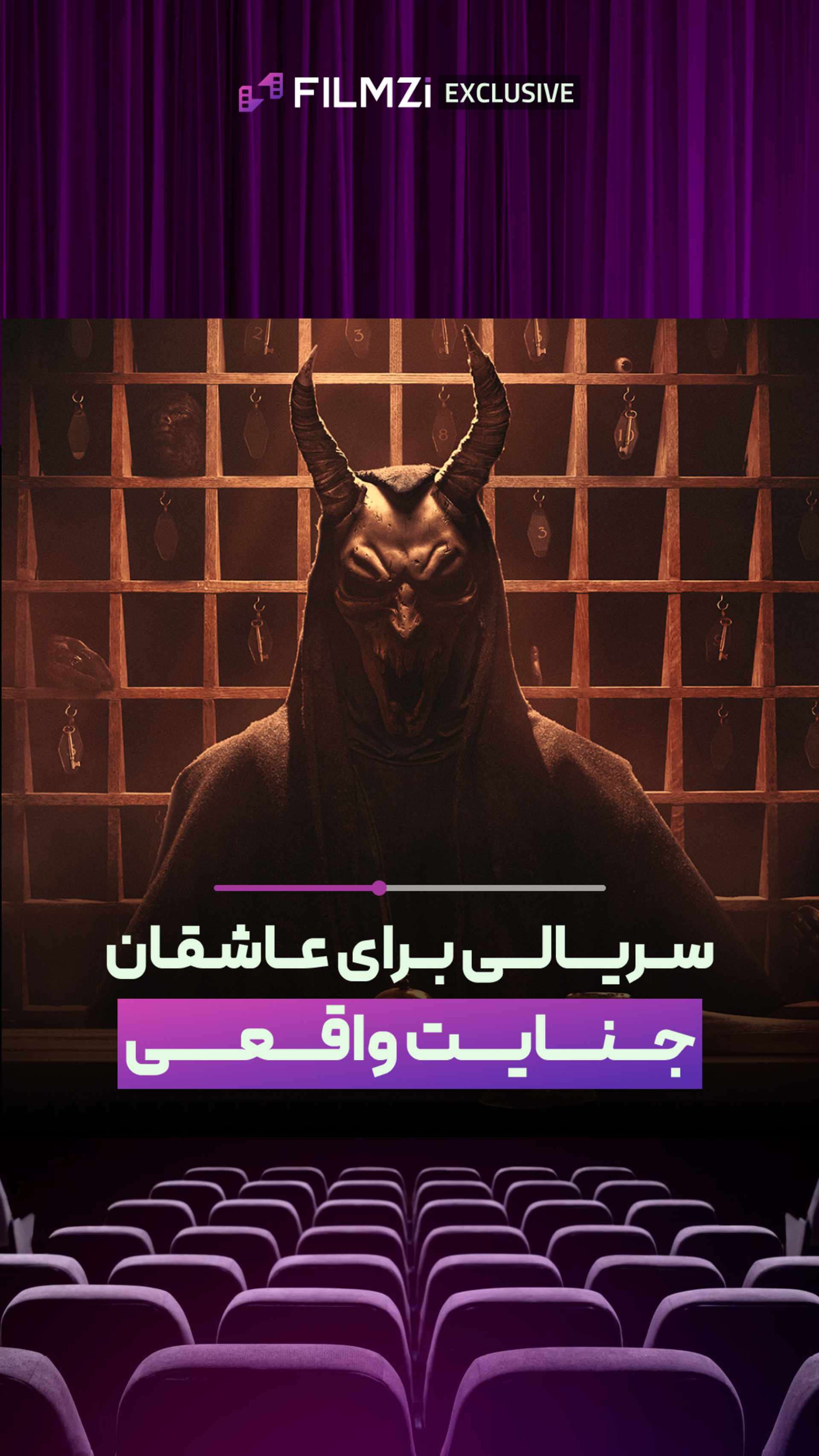 سریال Hell Motel