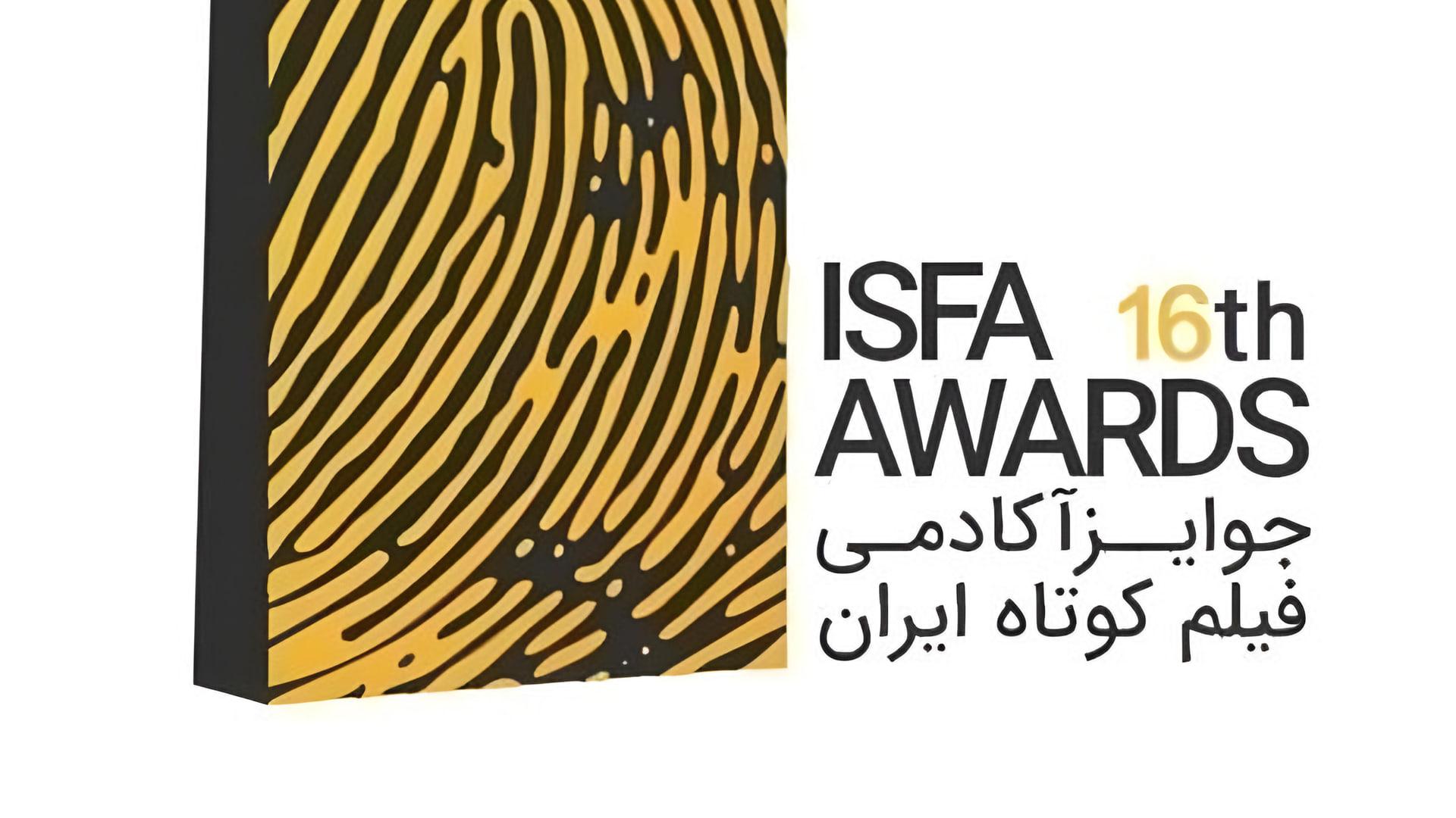 نمای نزدیک از لوگوی طلایی و سیاه جوایز ایسفا (ISFA Awards)