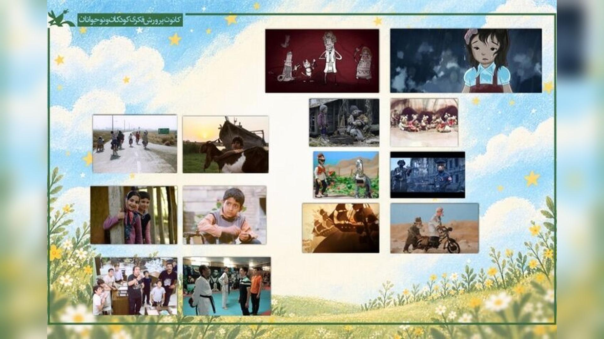 مجموعه‌ای از پوسترهای فیلم‌های کانون پرورش فکری کودکان و نوجوانان