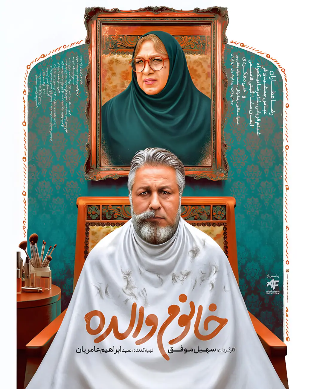 رضا عطاران (Reza Attaran) در پوستر فیلم خانوم والده با قاب عکسی از یک زن