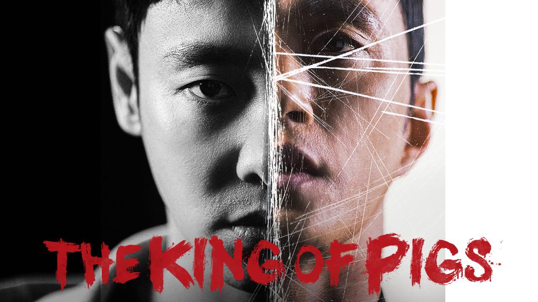 سریال The Kings of Pigs