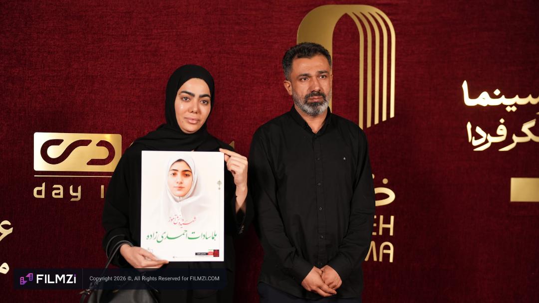 تصویر یادبود فاجعه لامرد در مراسم جشن خانه سینما