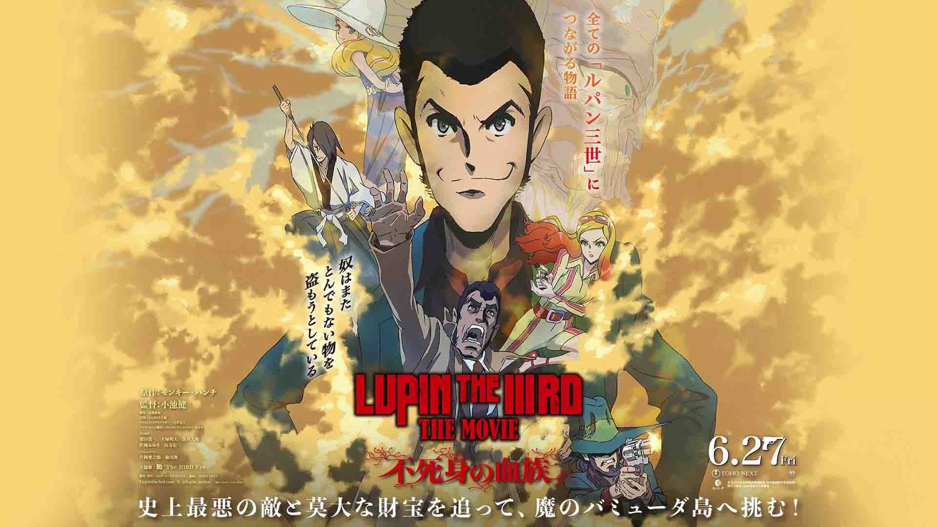 شخصیت‌های مختلف انیمیشن Lupin the IIIrd the Movie: The Immortal