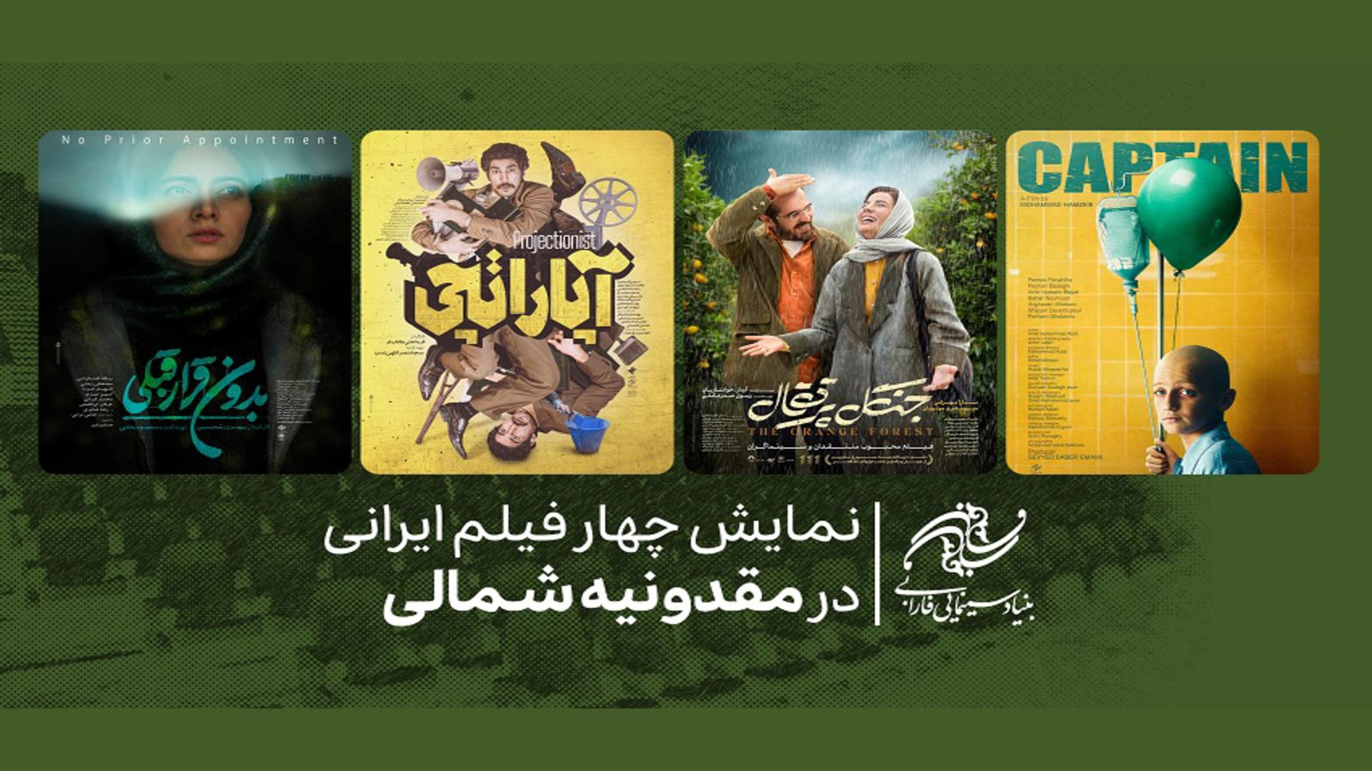 جشنواره مقدونیه 