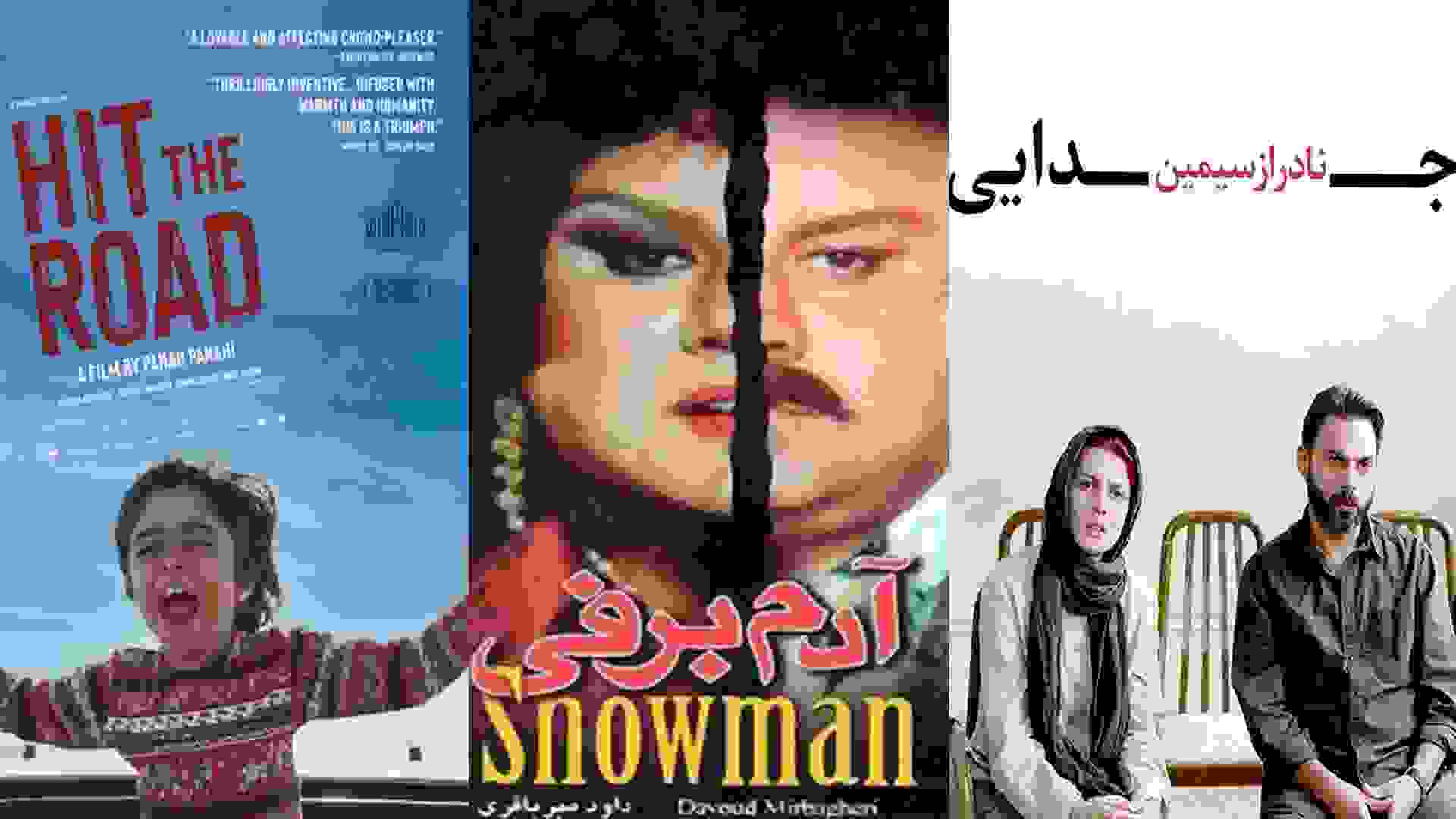 فیلم‌های ایرانی با موضوع مهاجرت