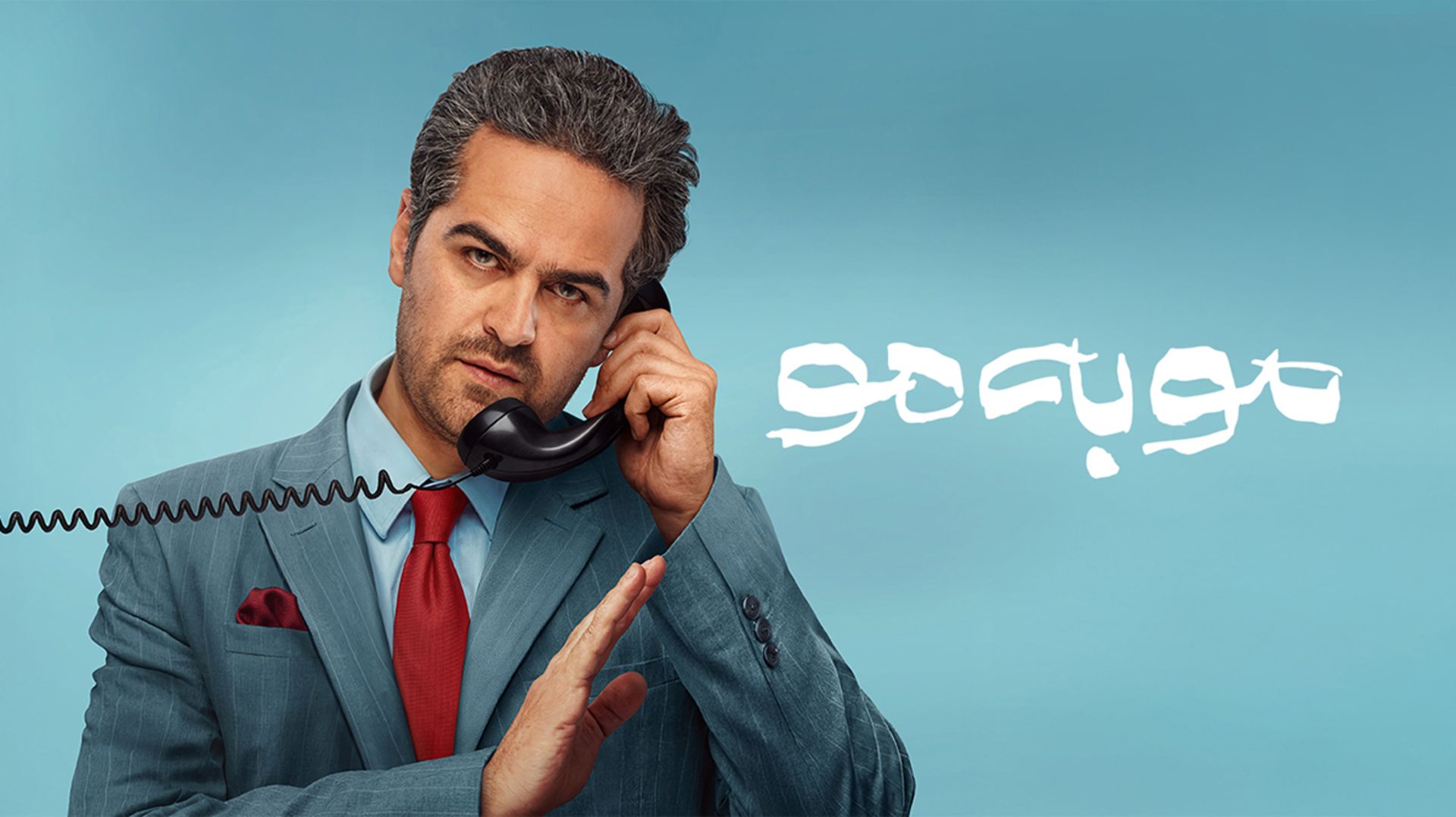 میرسعید مولویان در سریال مو به مو