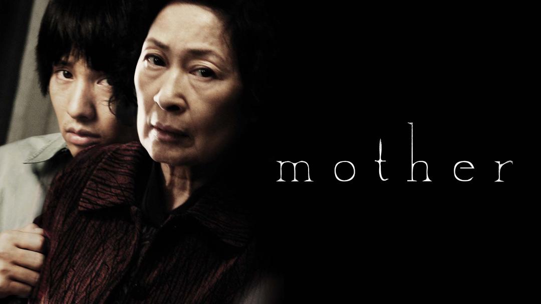 پسر جوان در فیلم Mother پشت مادرش قایم شده است