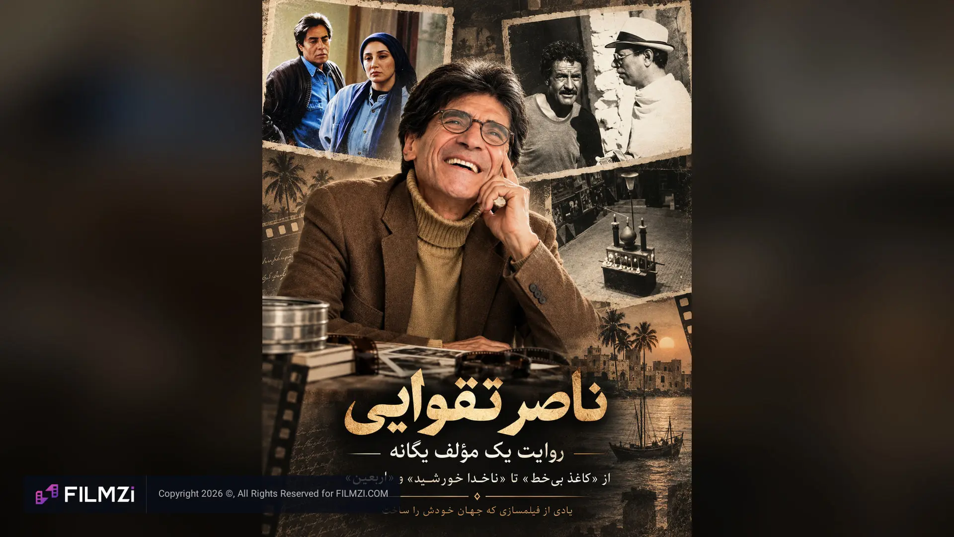 ناصر تقوایی (Nasser Taghvai) در کنار پوسترهای فیلم‌های سینمایی خود