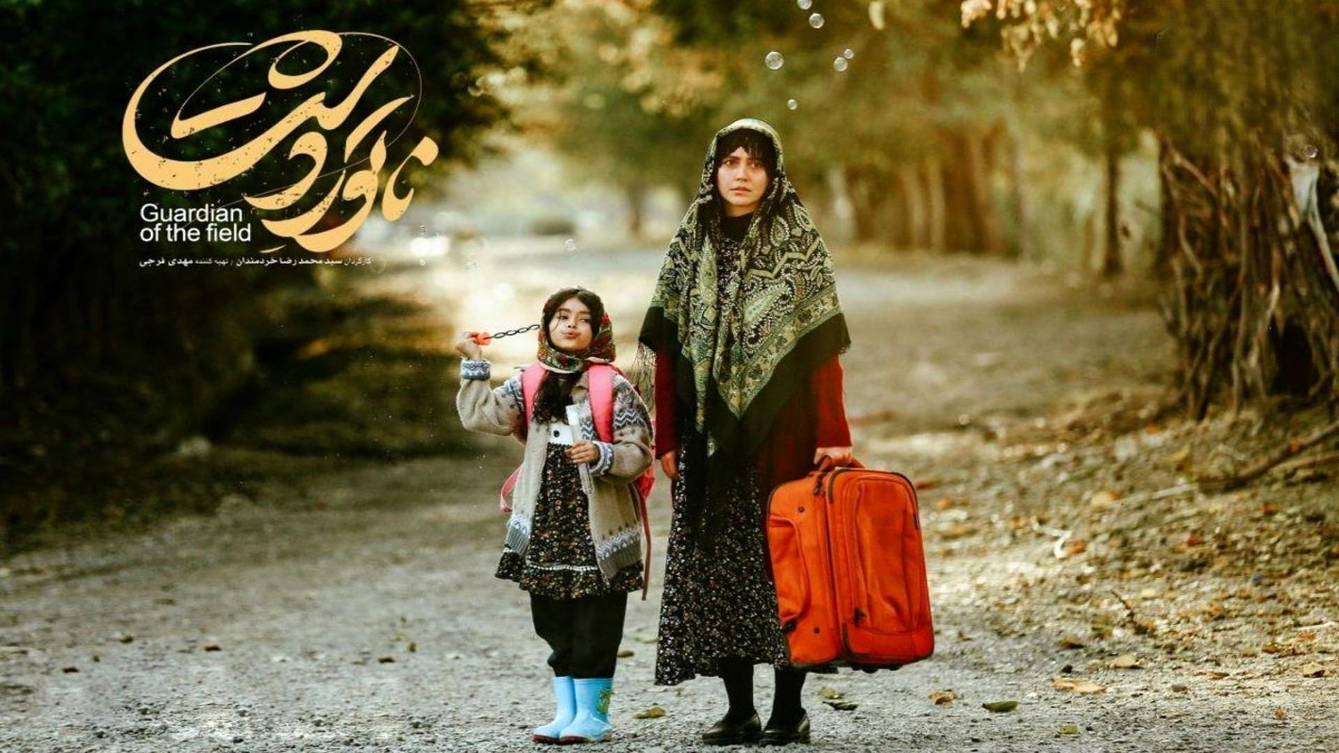 فیلم ناتوردشت