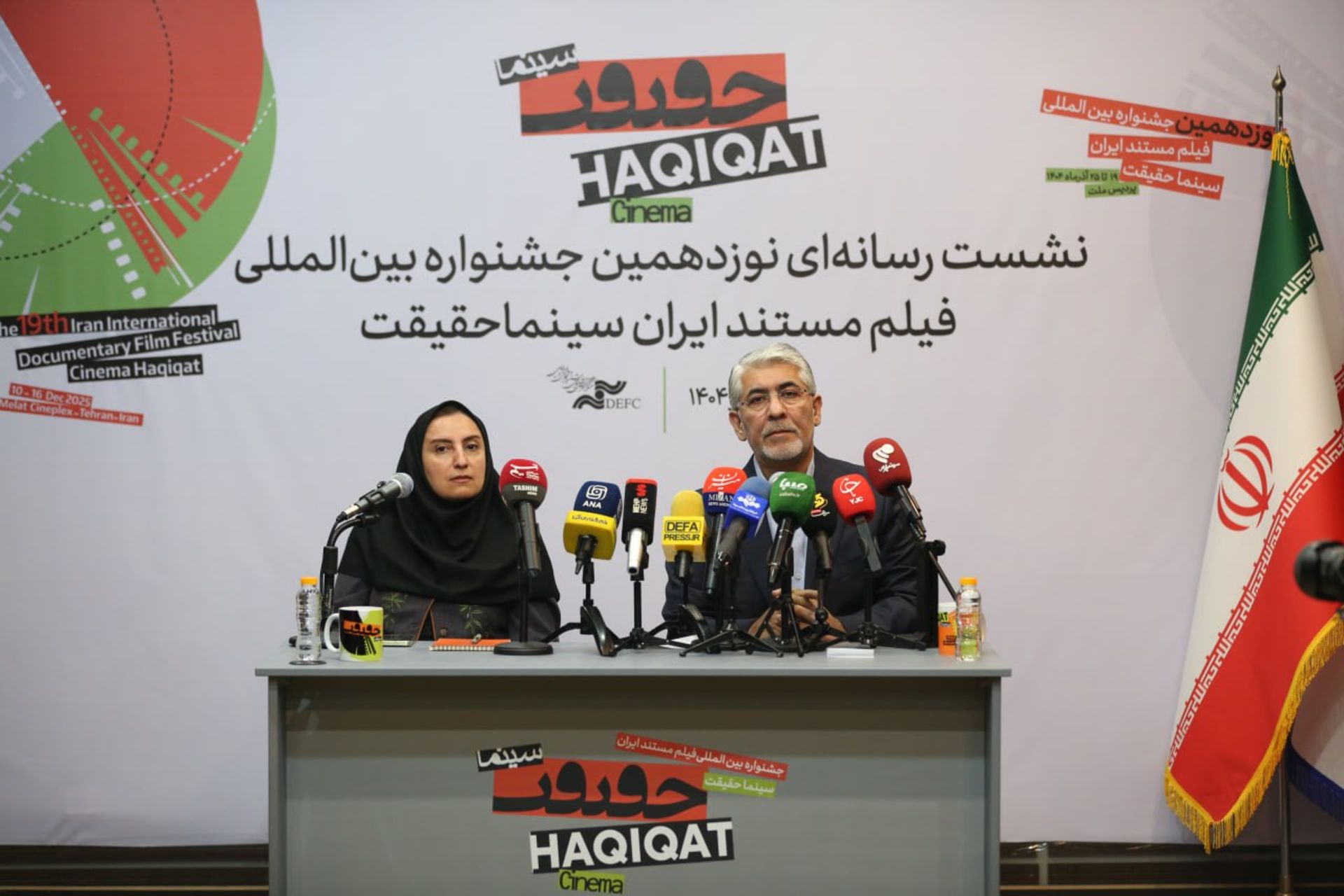 نشست خبری جشنواره سینما حقیقت 