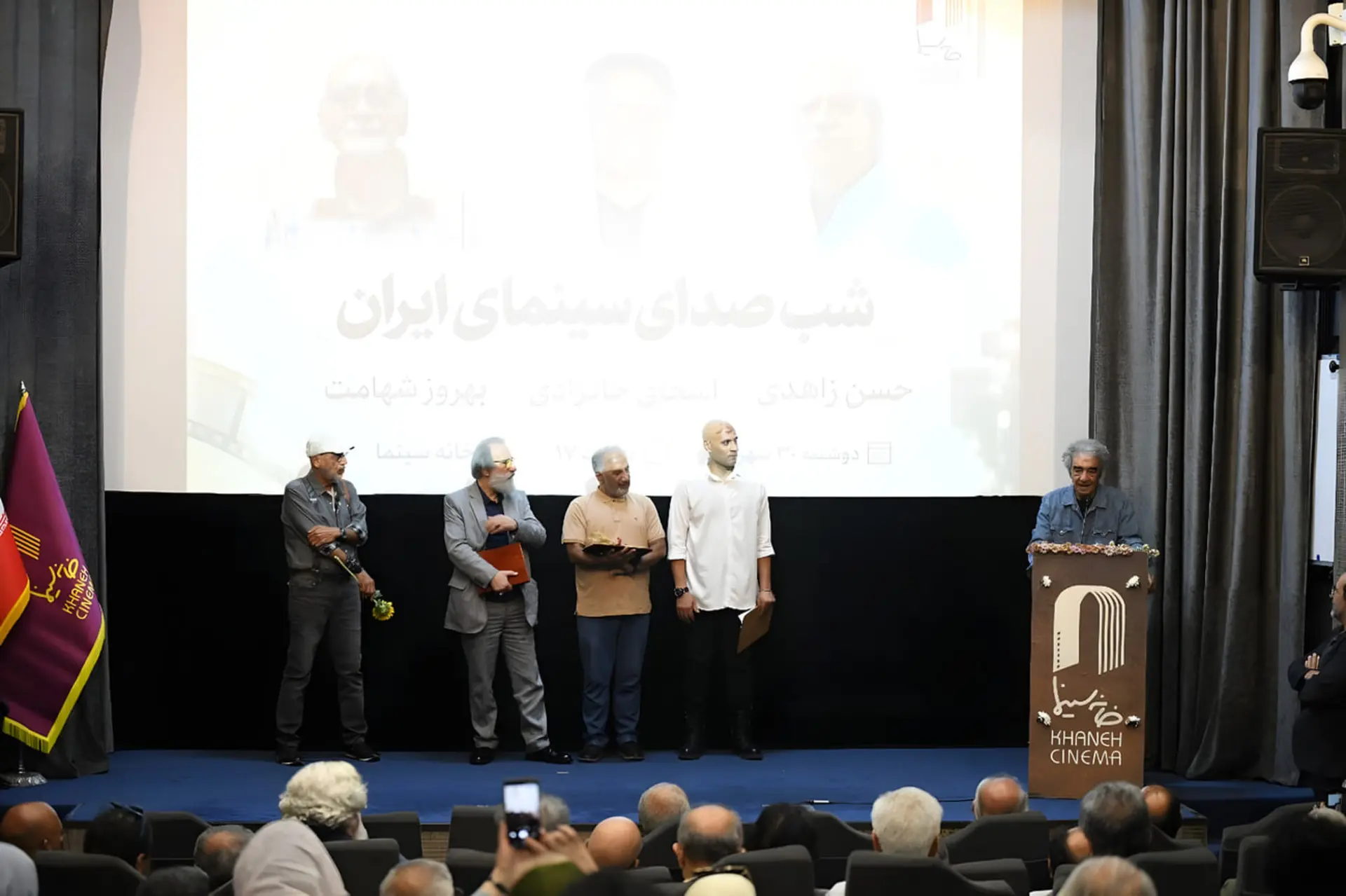 پیشکسوتان صدا در مراسم شب صدای سینمای ایران در خانه سینما