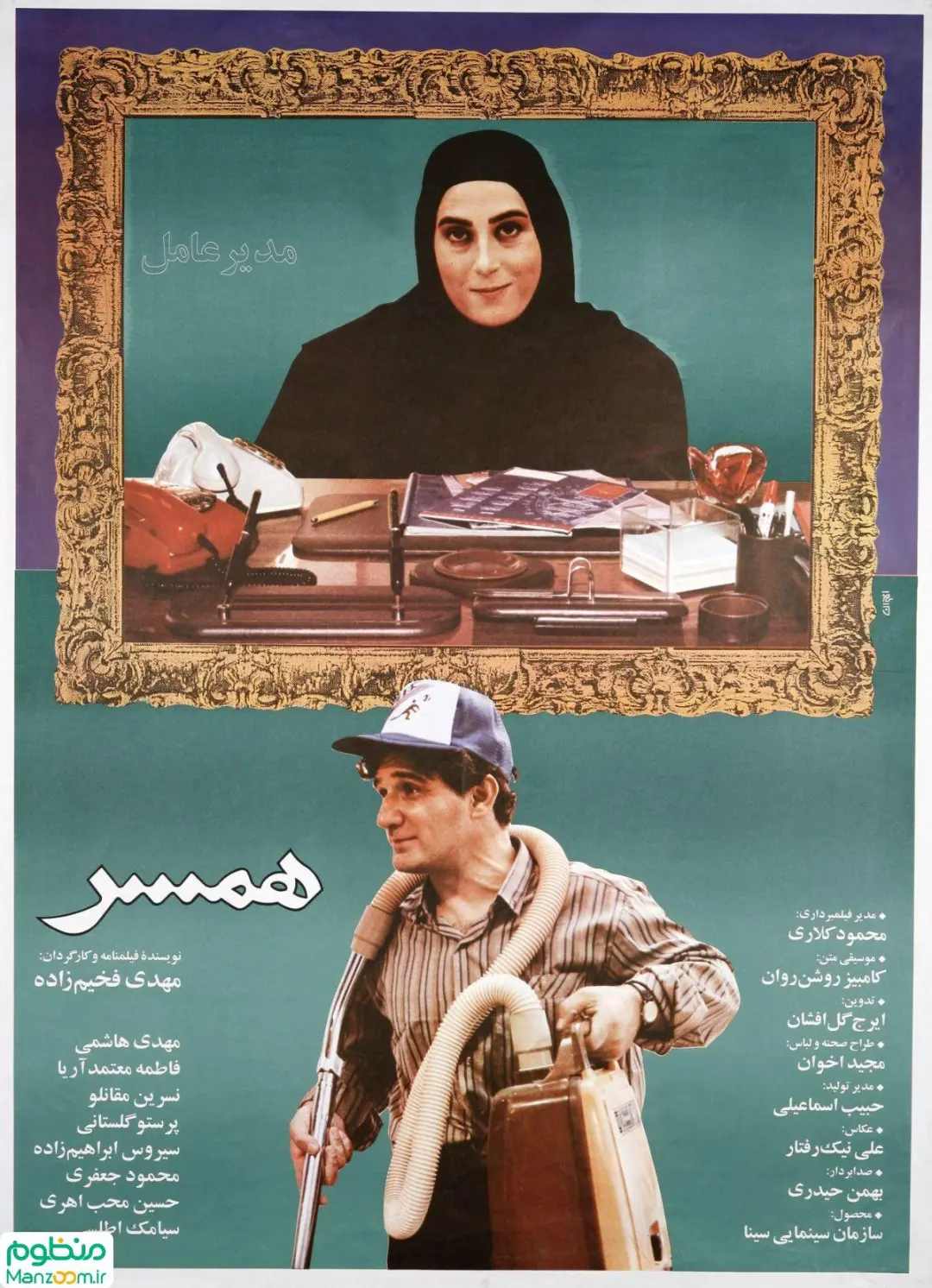 فیلم همسر