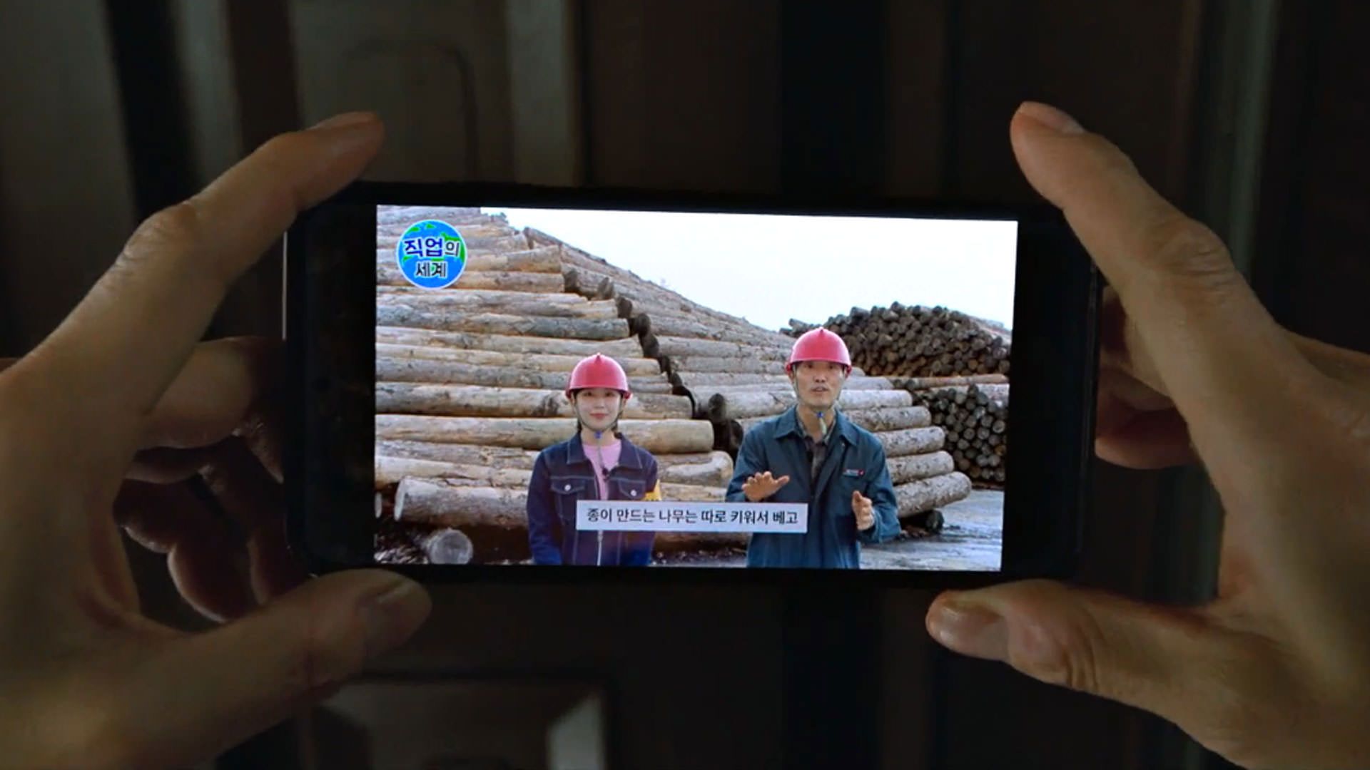 نمایی بسته از تلفن همراه در نمایی از فیلم چاره‌ای نیست به کارگردانی پارک چان ووک