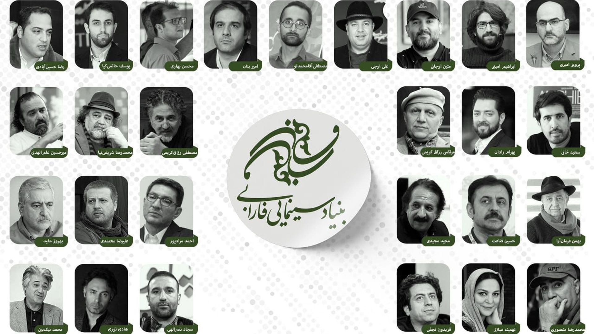 تولیدات بنیاد سینمایی فارابی