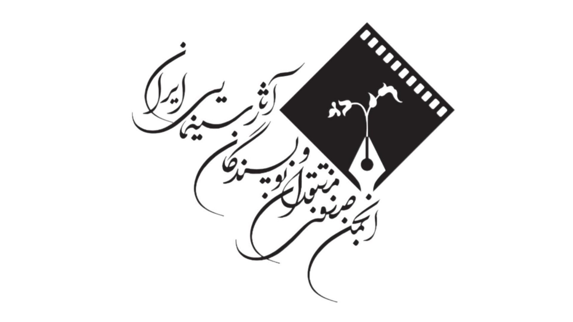 انجمن منتقدان 